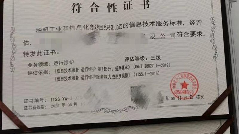 IT运维外包：揭秘企业稳定运行的幕后守护者