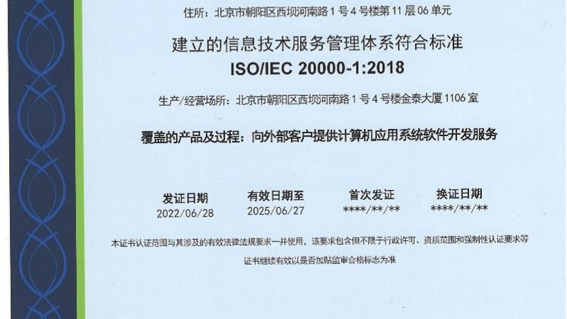 数据中心运维托管服务报价明细解析